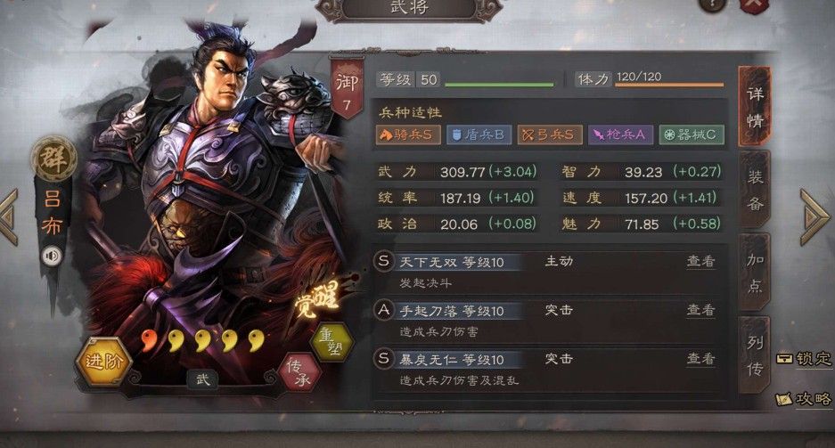 三国志战略版武将搭配技巧：DIY武将搭配攻略[视频][多图]图片2