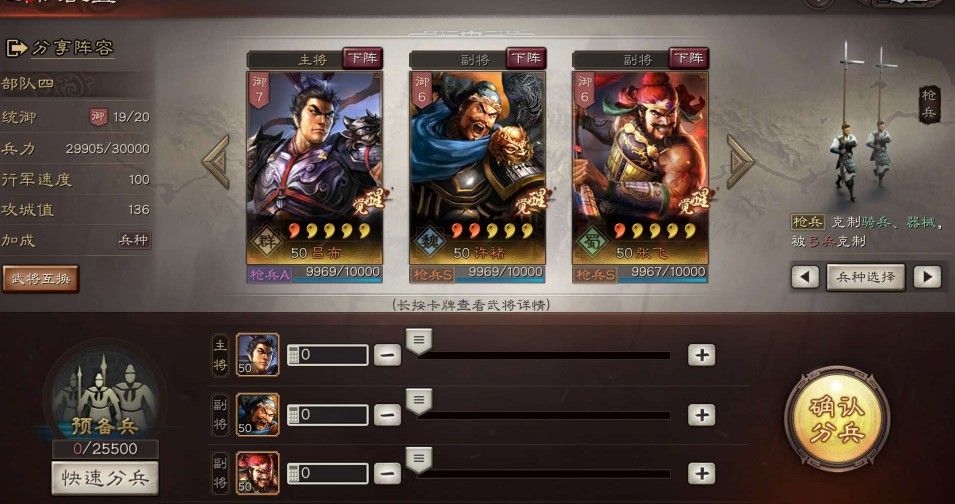 三国志战略版武将搭配技巧：DIY武将搭配攻略[视频][多图]图片4