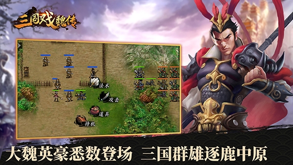 三国戏魏传人物如何培养 人物培养攻略