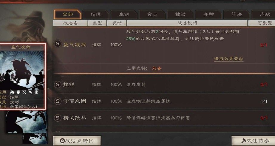 三国志战略版武将升级攻略：武将怎么快速升级？[视频][多图]图片2