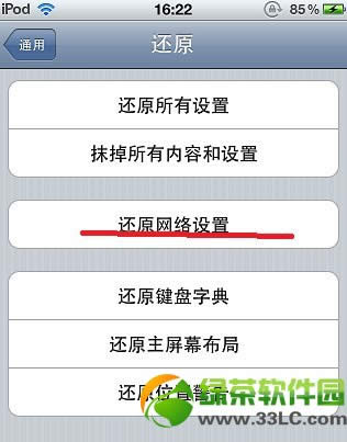 iPhone/iPod  Touch无法加入Wifi解决方法图文教程4