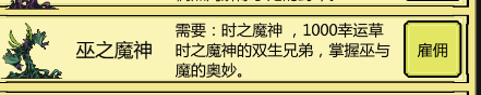 打boss新吉祥巫之魔神技能  打boss新吉祥巫之魔神技能介绍一览