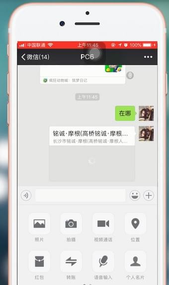 腾讯地图中分享位置的详细操作方法截图