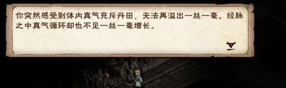烟雨江湖主角93级突破任务怎么做 具体一览