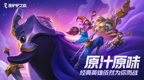 金铲铲之战神盾使怎么玩 阵容搭配玩法解析