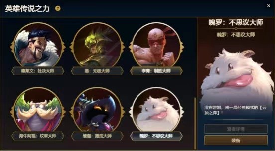 云顶之弈卡牌英雄之力怎么玩 卡牌之力体系运营教程