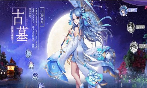 神雕侠侣2手游氪金攻略：门派氪金程度分析[视频][多图]图片2