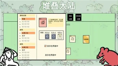 堆叠大陆第三章合成表 永生遐想攻略