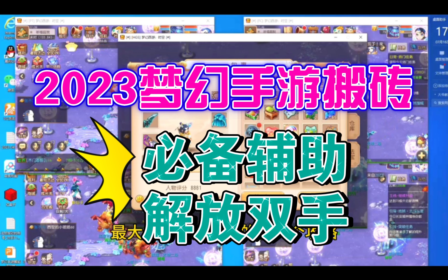 梦幻西游手游将军令解除绑定怎么弄 手机将军令怎么解绑阿