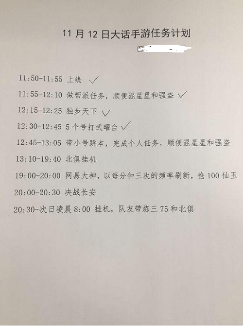 大话西游手游平民攻略：平民玩家怎么玩？[视频][多图]图片4