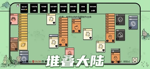 堆叠大陆熔炉怎么合成 获得方法介绍