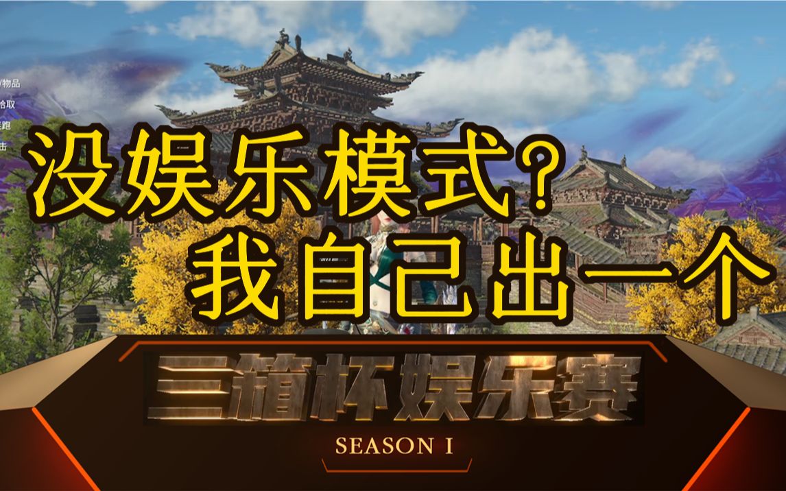 永劫无间躲猫猫怎么玩 4070ti永劫无间画面最佳设置