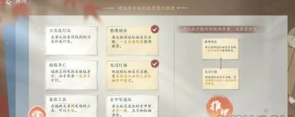 浮生忆玲珑审问唐大叔怎么玩 浮生忆玲珑审问唐大叔线索推理攻略
