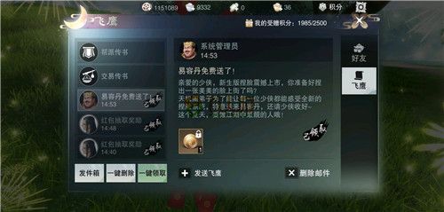 一梦江湖命格怎么提升？命格提升攻略[视频][多图]图片3