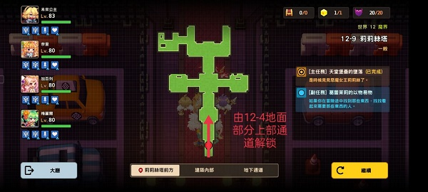 坎公骑冠剑12-9怎么过 全收集三星通关攻略