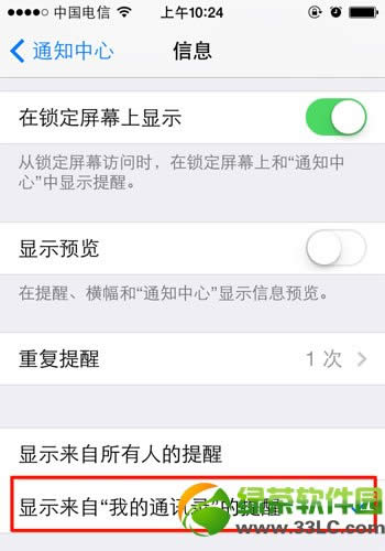 ios7屏蔽imessage广告办法：ios7不越狱屏蔽imessage广告图文教程