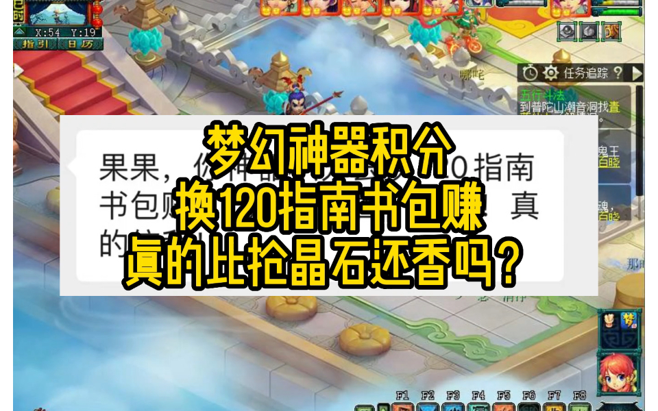 梦幻神器换定魂珠多少积分 梦幻西游手游9条赚钱攻略