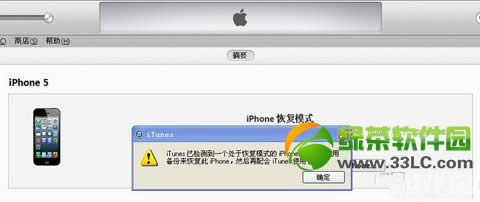 ios7.0.4怎么降级7.0.3？ios7.0.4降级ios7.0.3教程2
