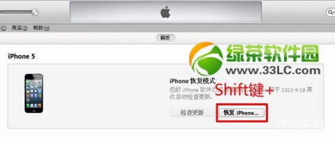 ios7.0.4怎么降级7.0.3？ios7.0.4降级ios7.0.3教程3