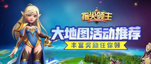 指尖领主兑换码大全 最新礼包码分享