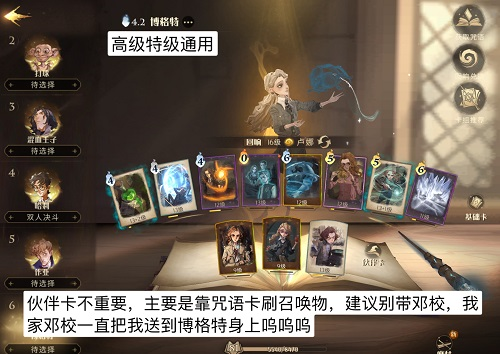 哈利波特魔法觉醒博格特怎么打 衣柜里的博格特考试打法攻略