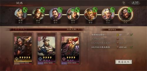 三国志战略版开荒武将怎么选？新人开荒武将攻略[视频][多图]图片2