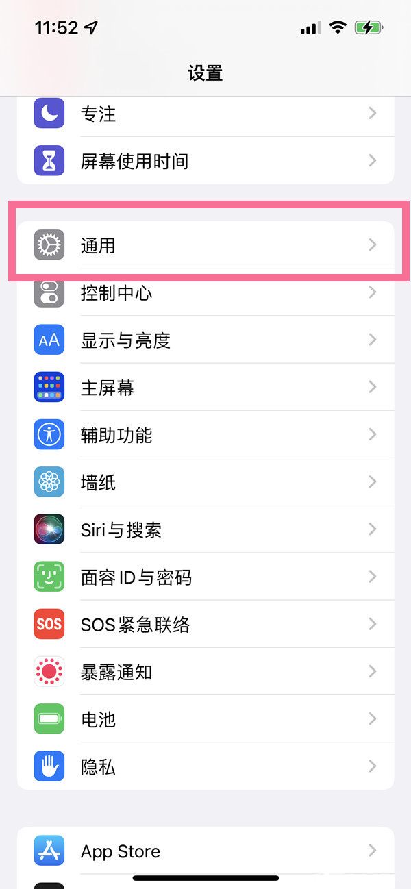 苹果14plus自动更新在哪关闭