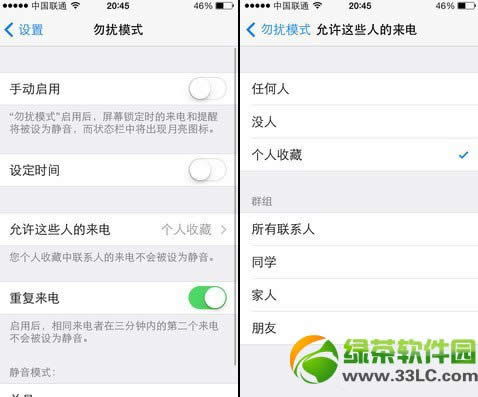 ios7.0.3隐藏功能汇总：控制中心/动态效果可关闭2