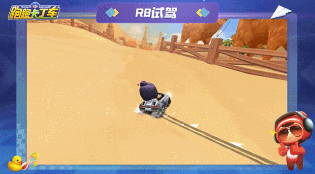 跑跑卡丁车手游R8御剑版怎么样？R8御剑版属性评测[视频][多图]图片3
