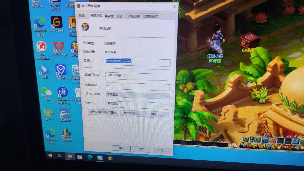 玩梦幻西游能用win10系统吗 w10系统梦幻西游多开怎么切换