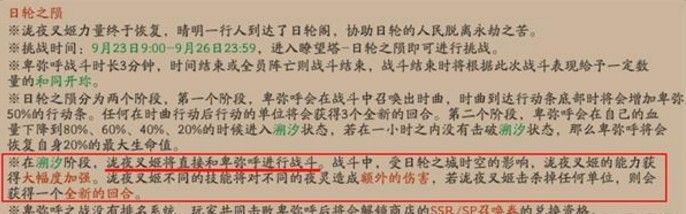 阴阳师日轮之陨怎么打？日轮之陨卑弥呼平民打法攻略[视频][多图]图片5