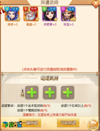 名酱三国H53