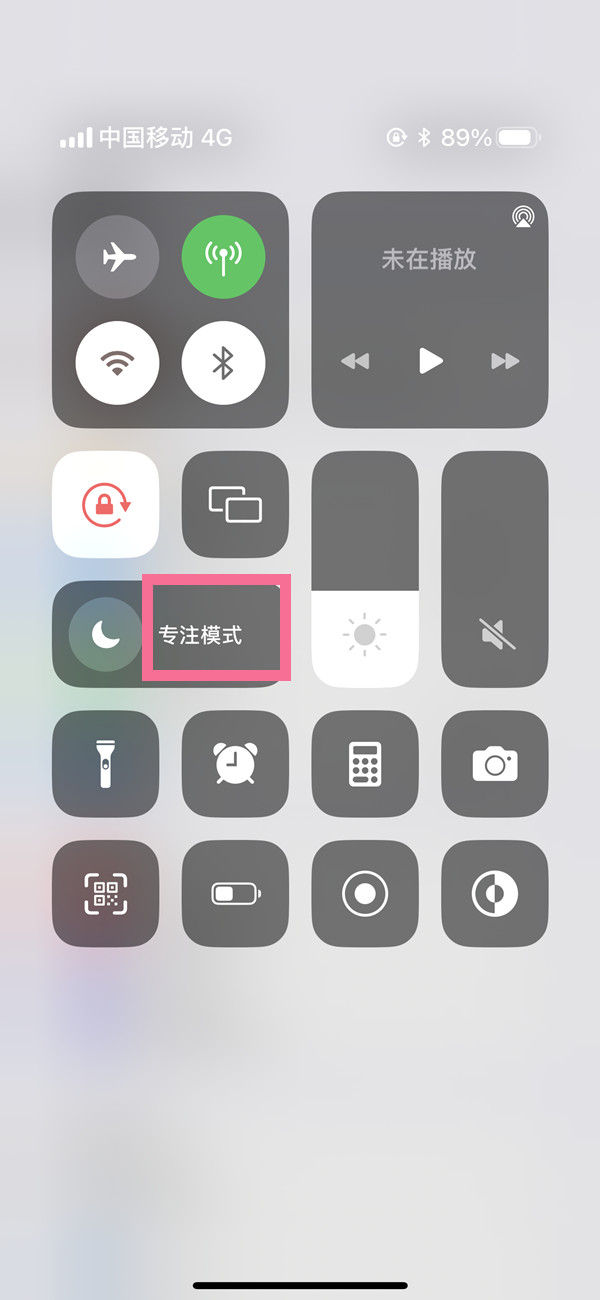苹果14plus在哪关闭专注模式