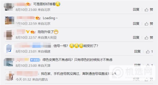 微博CEO吐槽iPhone数字电量：电池看上去一直是满的 会误导