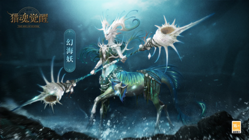  猎魂觉醒幻海妖讨伐攻略来了！
