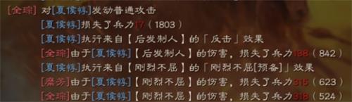 三国志战略版夏侯惇武将怎么选？夏侯惇武将选择攻略[视频][多图]图片5
