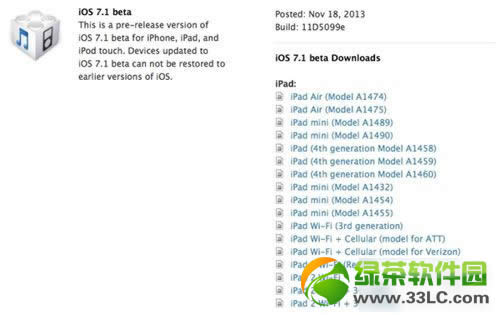 ios7.1 beta怎样？ios7.1 beta测试版使用评测