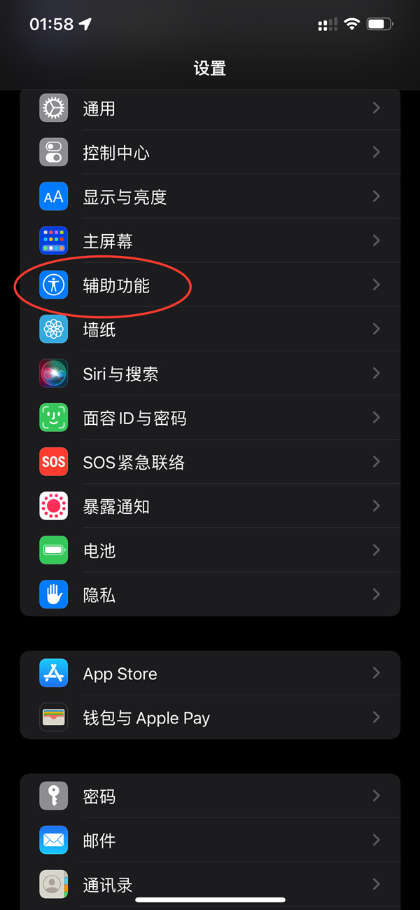 苹果14plus来电闪烁在哪开启