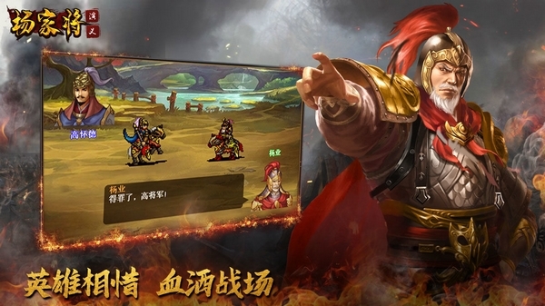 杨家将演义二线完整攻略 关卡打法分享