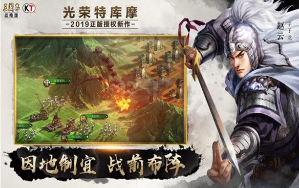 三国志战略版阵容搭配攻略：最强平民阵容推荐[视频][多图]图片2