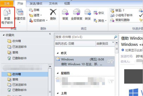 outlook邮箱个性签名怎么写