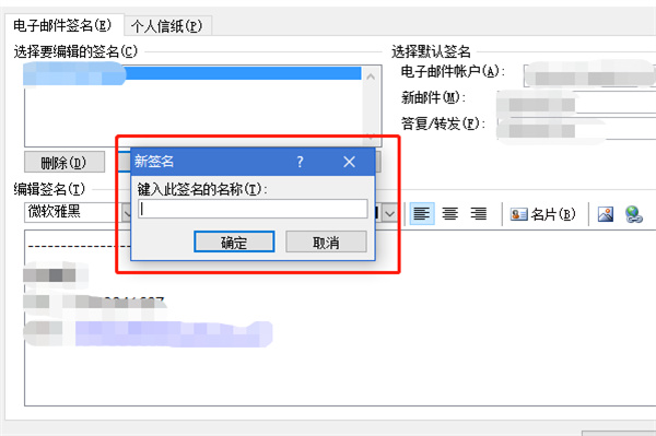 outlook邮箱个性签名怎么写