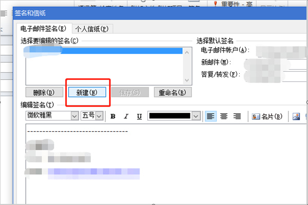 outlook邮箱个性签名怎么写