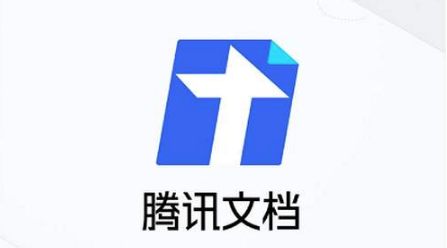 腾讯文档使用技巧大全
