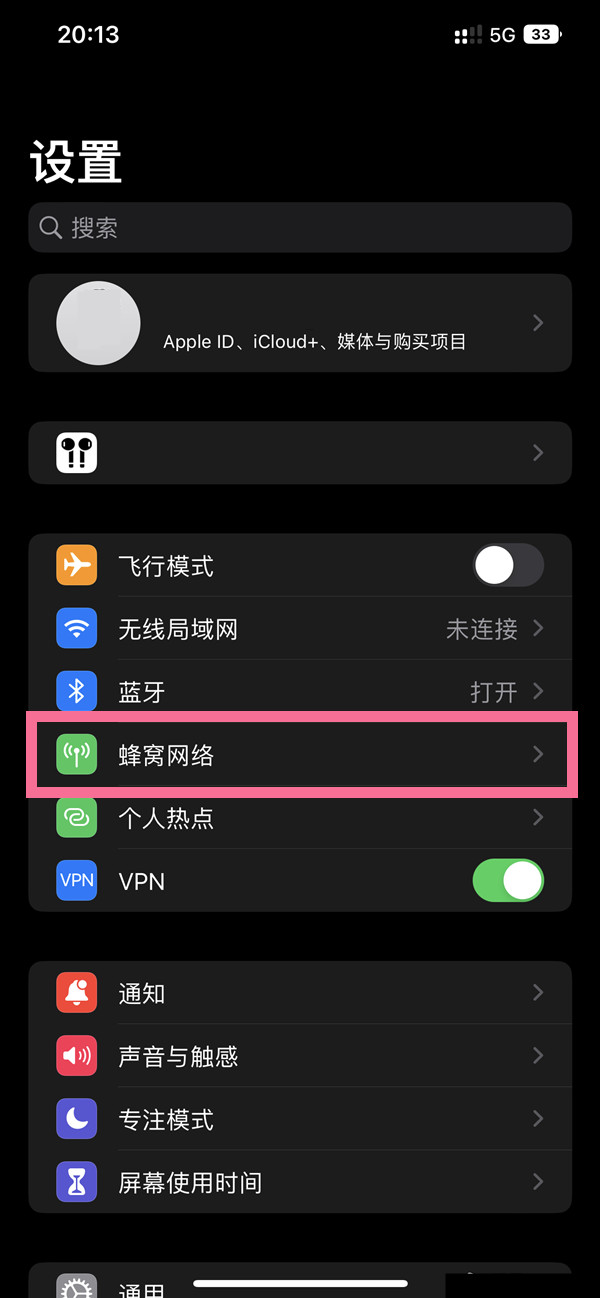 ios16如何将网络设置为4G
