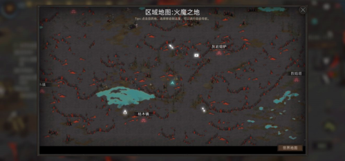 部落与弯刀火之书残本在哪里 任务位置攻略