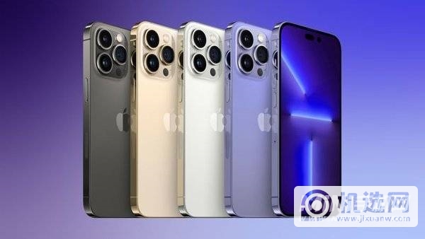 苹果iPhone14/Pro系列将会有全新配色-全新配色好看