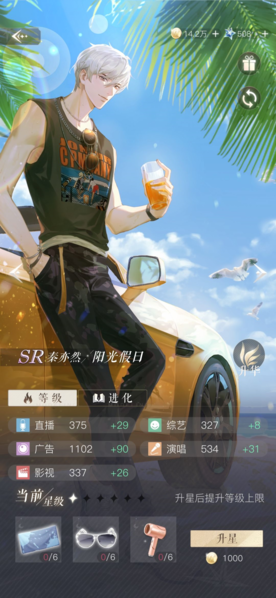 璀璨星途秦亦然sr卡养什么好 高性价比卡牌推荐