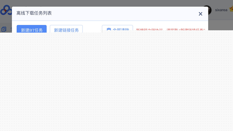 在苹果手机百度云网盘中将bt种子打开的方法分享截图