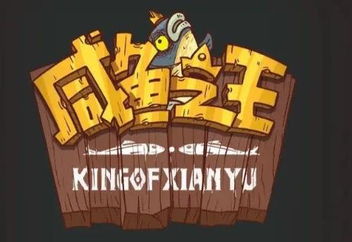 咸鱼之王俱乐部诸葛亮怎么打 咸鱼之王俱乐部诸葛亮打法一览